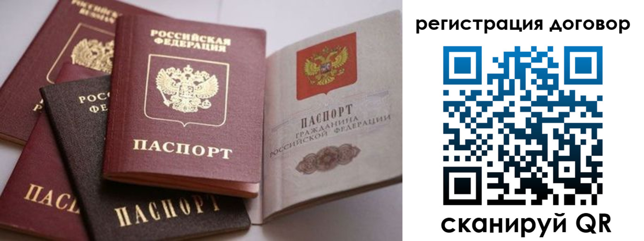 временная регистрация для школы в Избербаше