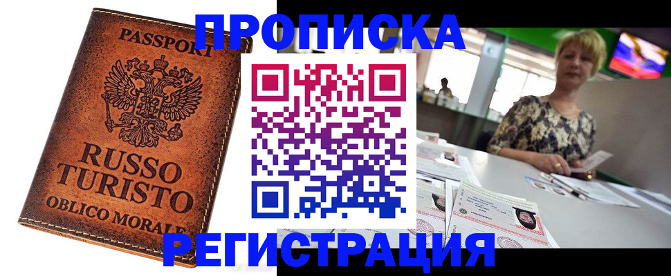 временная регистрация госуслуги в Избербаше