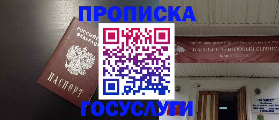 прописка иностранных граждан в Избербаше